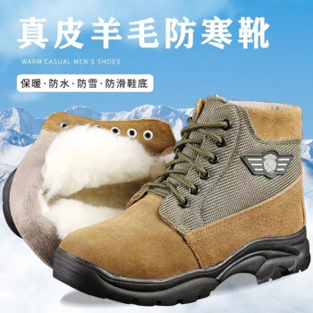 CNMF/谋福 东北防寒羊毛靴 冬季大头棉鞋 加厚加绒皮毛一体雪地靴劳保鞋保暖(羊毛靴 41 ) 100047207167