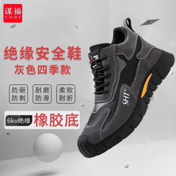 CNMF/谋福 劳保鞋6kv绝缘高帮安全鞋 钢包头防砸防刺耐磨工作鞋 灰色四季款 38码 100049333123