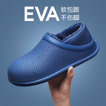CNMF/谋福 Eva棉拖鞋 秋冬款防水防滑包跟鞋 加绒保暖拖鞋 藏青 44--45 100052064867
