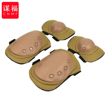 CNMF/谋福 护膝护肘套装 4件套训练护具 户外CS骑行护具套装战术装备(卡其色 ) 100050982117