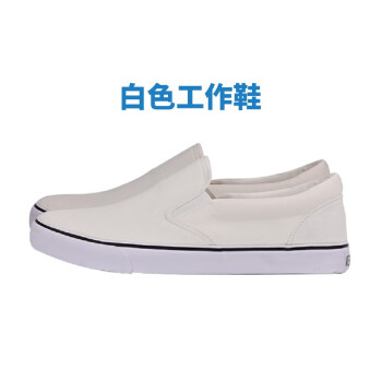 CNMF/谋福 白色工作鞋帆布橡胶底无尘防滑鞋制药洁净小白鞋透气劳保工鞋 36码 100048903373