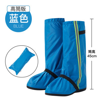 CNMF/谋福 高筒防雨鞋套 加厚牛津布 防沙防滑 耐磨成人鞋套（湖蓝 XL ） 100028970299