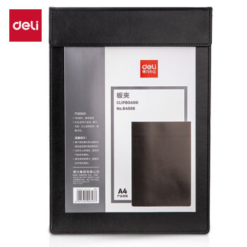 Deli/得力 64506_A4皮质板夹(黑)(个)