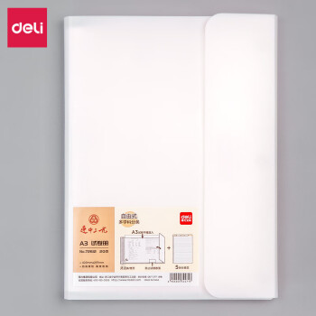 Deli/得力 72612源源 20活页试卷册(白)(个)