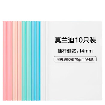 Deli/得力 PP655_14mm莫兰迪三角抽杆夹(混)(10个/包)