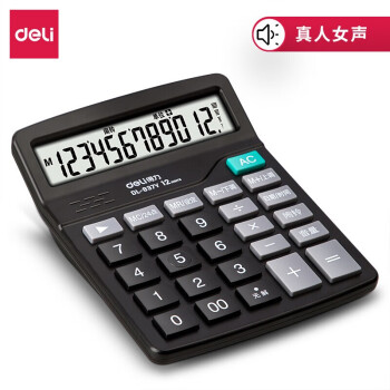 Deli/得力 837Y语音计算器(黑色)