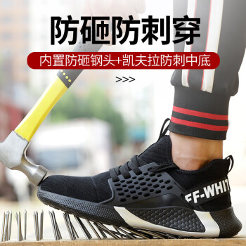 CNMF/谋福 劳保鞋男夏季透气钢包头防砸防刺穿安全工作鞋工地鞋 黑色 38码 100028660061
