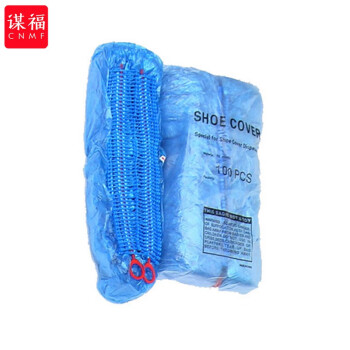 CNMF/谋福 266 拖拉式鞋套机专用鞋套自动塑料鞋套100只/包适配于MF50A MF100A MF100B系列 100010020295