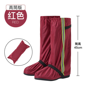 CNMF/谋福 高筒防雨鞋套 加厚牛津布 防沙防滑 耐磨成人鞋套（酒红 L ） 100028970239