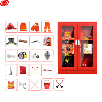CNMF/谋福 9905微型消防站 消防物资柜 消防工具放置柜展示箱应急柜1.2米消防柜（2人热销配置.详见描述） 100003933942