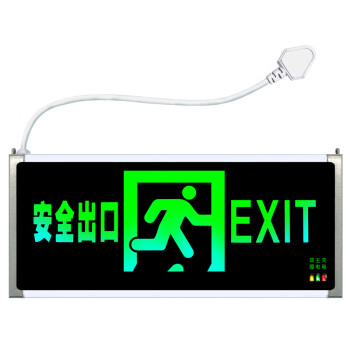 CNMF/谋福 9662新国标带插头款消防指示灯 LED安全出口疏散标志灯 紧急通道指示灯（双面安全出口带插头） 100002503178