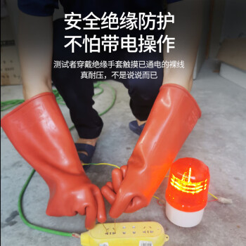 恒聚 （4级）桔红色 手型绝缘手套 40KV