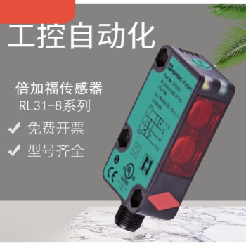 PEPPERL+FUCHS/倍加福 漫反射型光电传感器；RL31-8-H-800-IR/73c/136 RL31-8-H-800-IR/73c/136