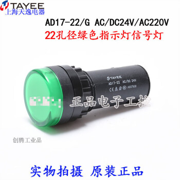 TAYEE/天逸 指示灯AD17-22/AC380V G AD17-22/AC380V G