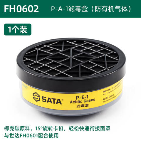 世达KN95滤棉-长效型 FH0609L