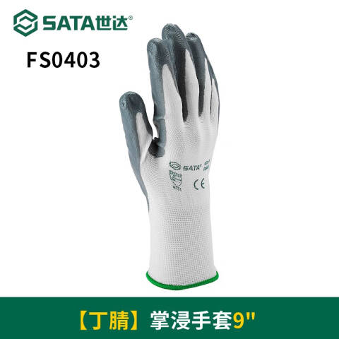 世达丁腈手套(掌浸)9