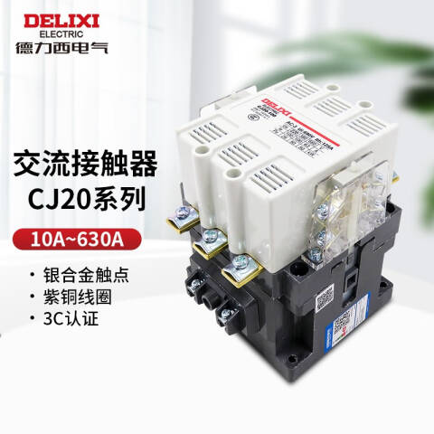 德力西电气CJ20-63A 380V