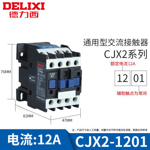 德力西电气CJX2-1201 24V