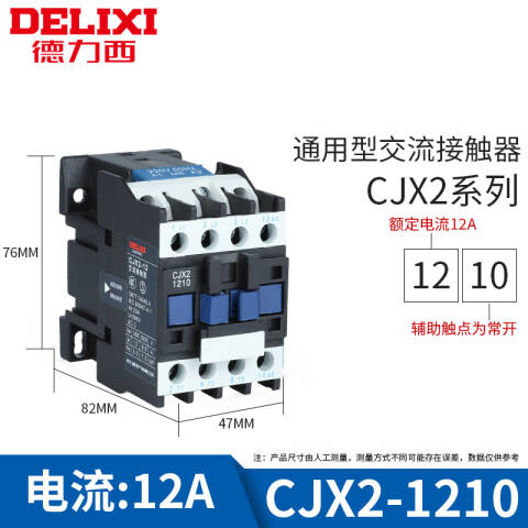 德力西电气CJX2-1210 24V