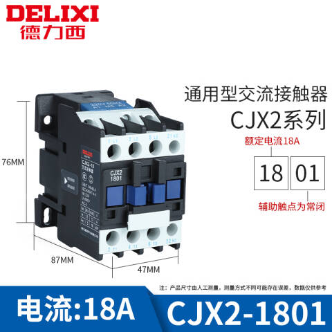 德力西电气CJX2-1801 220V
