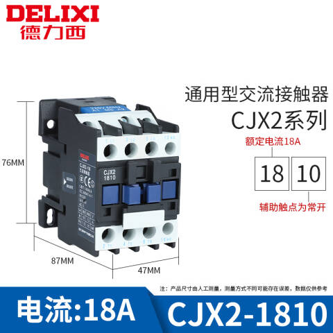 德力西电气CJX2-1810 36V