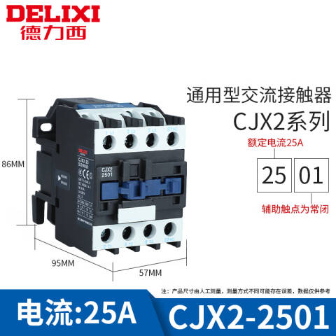 德力西电气CJX2-2501 24V