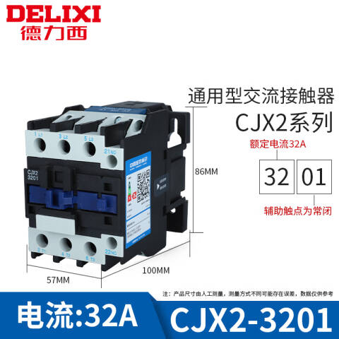 德力西电气CJX2-3201 110V