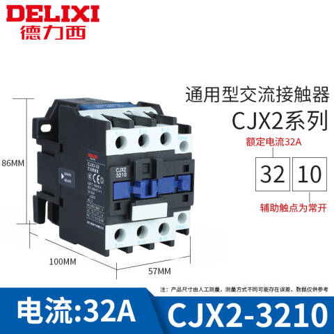 德力西电气CJX2-3210 380V