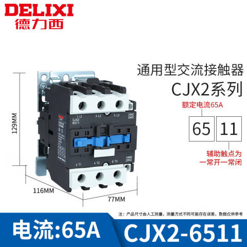德力西电气CJX2-6511 36V
