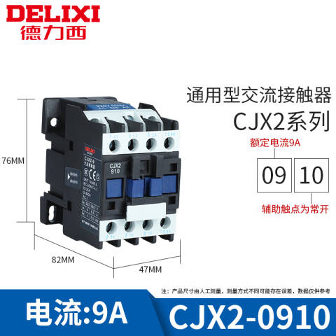 德力西电气CJX2-0910 36V