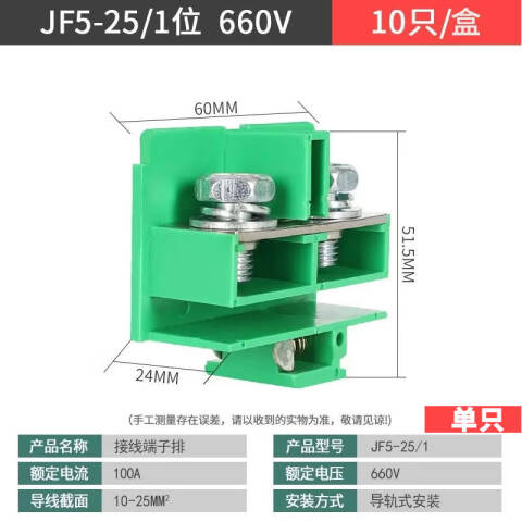 德力西电气JF5-25/1
