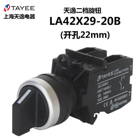 天逸电器LA42X29-10/B