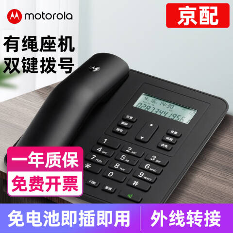 摩托罗拉/Motorola 来电显示电话机，CT310C 黑色 ：1台