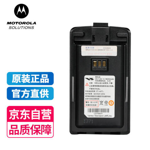 摩托罗拉/Motorola 对讲机电池，FNB-Z161 适配VZ-D131/VZ-D135 ：1个FNB-Z161