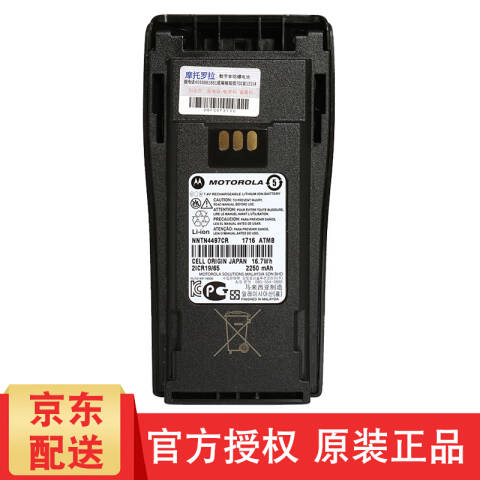 摩托罗拉/Motorola 对讲机电池，NNTN4497 2250mAH ：1个NNTN4497