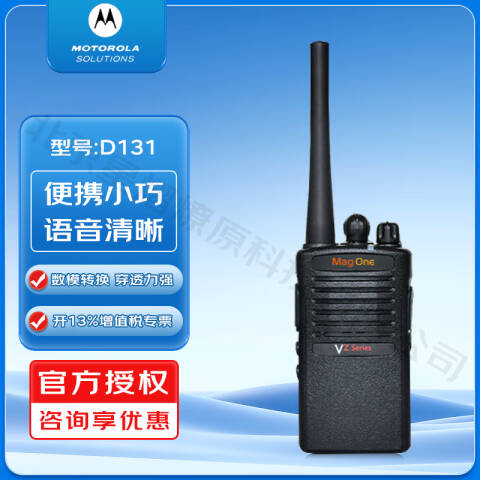 摩托罗拉 对讲机充电器，VZ-D131VZ-D131