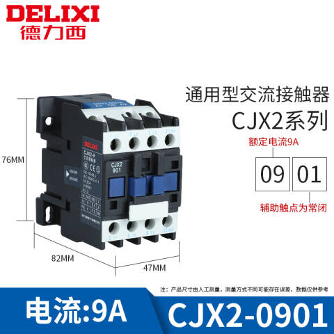 德力西电气CJX2-0901 24V