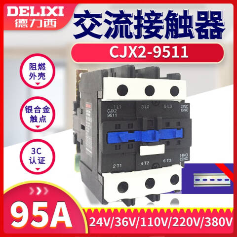 德力西电气CJX2-9511 380V