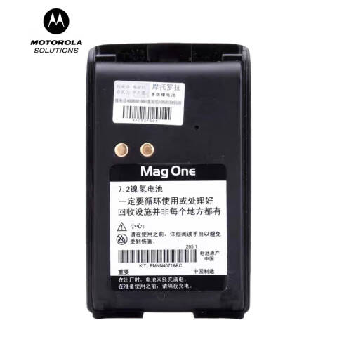 摩托罗拉/ Motorola 对讲机电池，Mag one a8 对讲机电池，Mag one a8