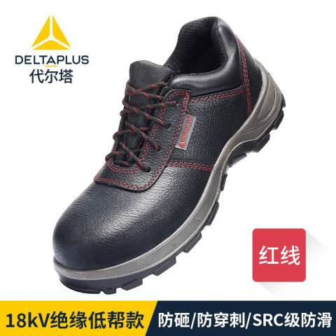 代尔塔 38码（老型号301102） GOULT3 S1P 经典系列S1P安全鞋 301112