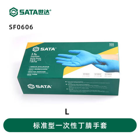 世达 4.5g标准型一次性丁腈手套L号 SF0606