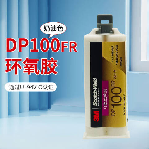 3M 胶水 DP100FR