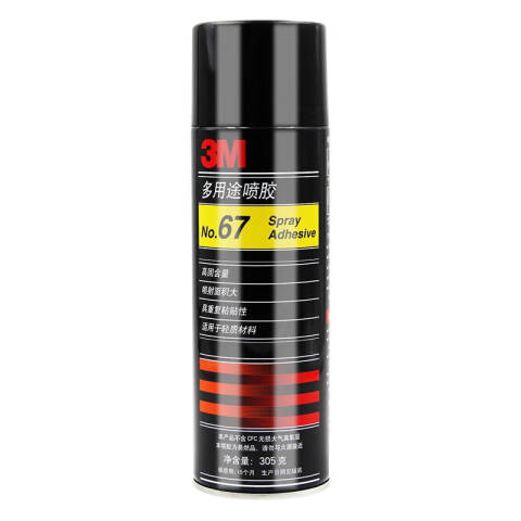 3M 多用途喷胶 67#