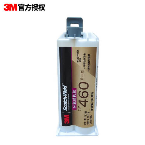 3M AB胶 DP-460