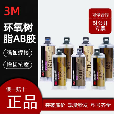 3M UV密封胶 760