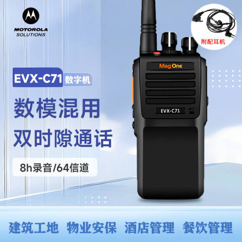 摩托罗拉/Motorola  对讲机天线，Mag One EVX-C71 对讲机天线，Mag One EVX-C71