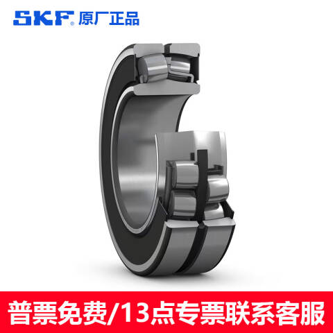 SKF/斯凯孚 调心滚子轴承 22226/W33VA9A1