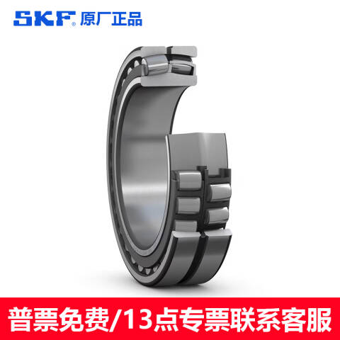 SKF/斯凯孚 调心滚子轴承 24130 CC/C3W33