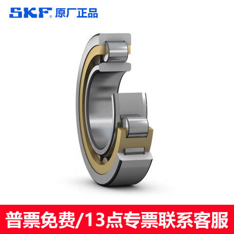 SKF/斯凯孚 圆柱滚子轴承 NU 1028 ML