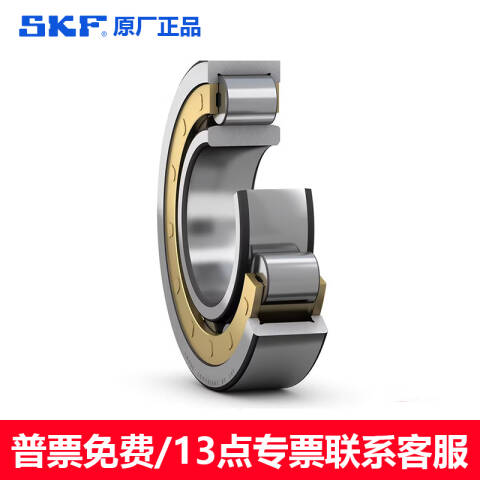 SKF/斯凯孚 圆柱滚子轴承 NU 318 ECM/C3